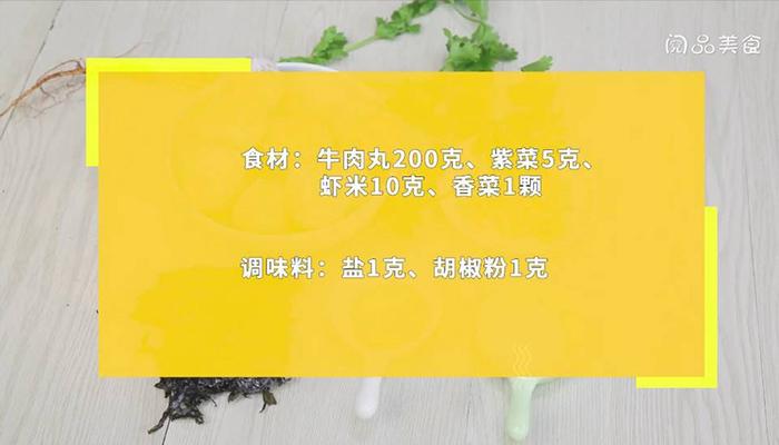 潵尿牛丸 潵尿牛丸怎么做