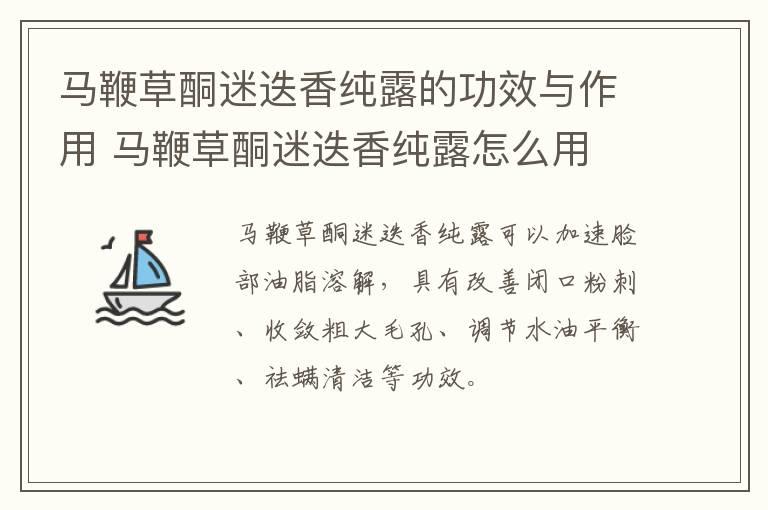 马鞭草酮迷迭香纯露的功效与作用 马鞭草酮迷迭香纯露怎么用