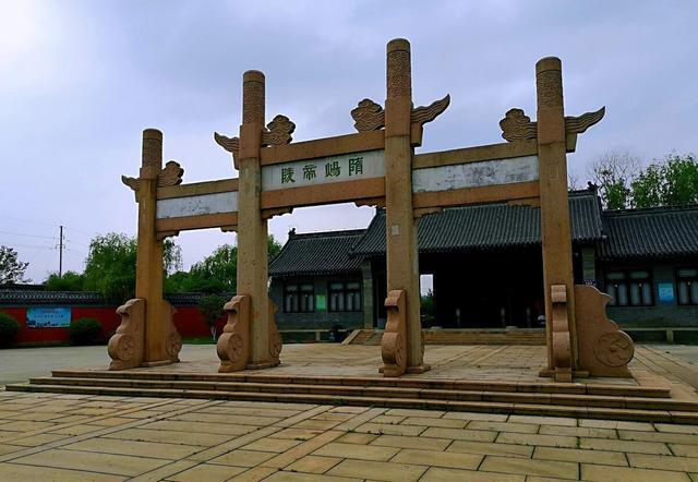 隋炀帝陵园，扬州著名景点，206年后被证实为赝品，真墓即将开放